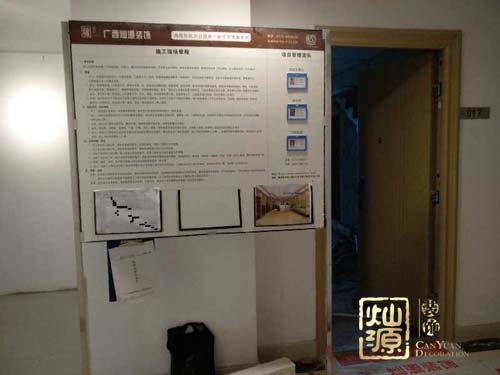 南寧寫(xiě)字樓裝修施工現(xiàn)場(chǎng)