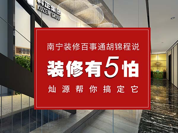 廠房室內(nèi)改造裝修，5條裝修基礎(chǔ)定律