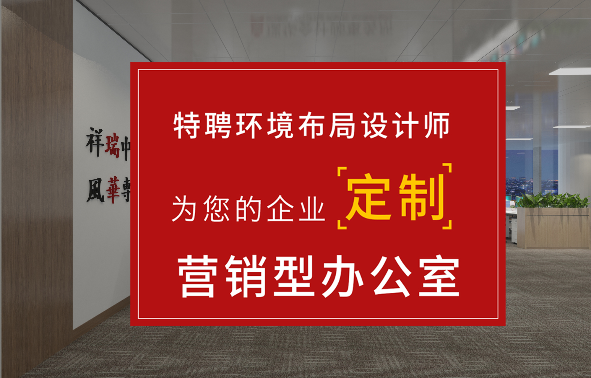 合作款|辦公室裝修設(shè)計選哪個好？刷爆朋友圈的設(shè)計來了