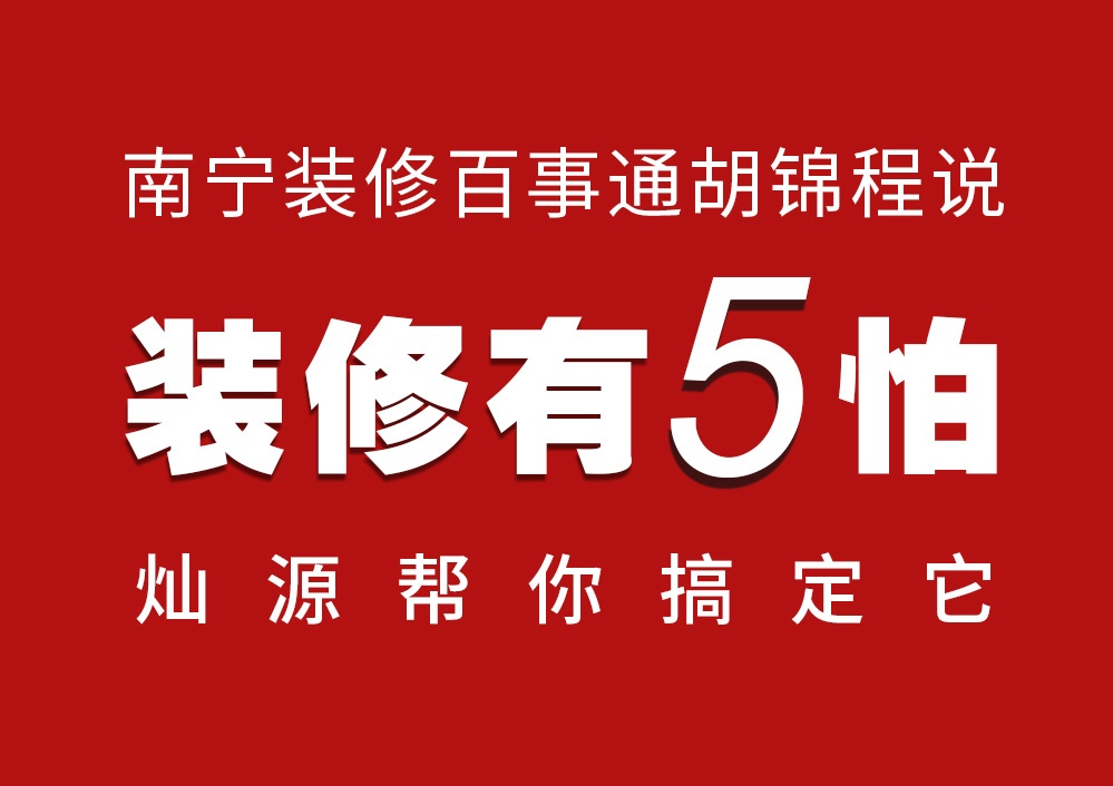 南寧裝修店鋪設(shè)計(jì)公司，設(shè)計(jì)師大講堂之店鋪設(shè)計(jì)小細(xì)節(jié)知識篇