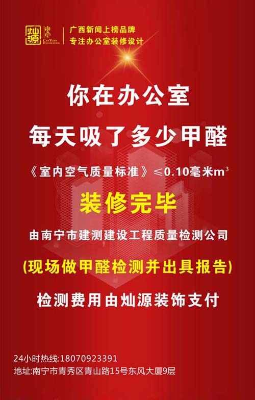 新南寧辦公室裝修好了，搬進后老員工卻紛紛辭職了！啥情況？