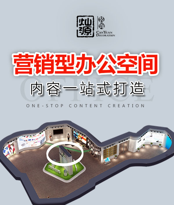 究竟有何魔力？能喚起員工上班欲的辦公室裝修企業(yè)文化！