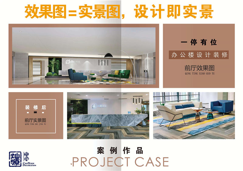 南寧辦公室裝修公司-燦源裝飾設計優(yōu)勢