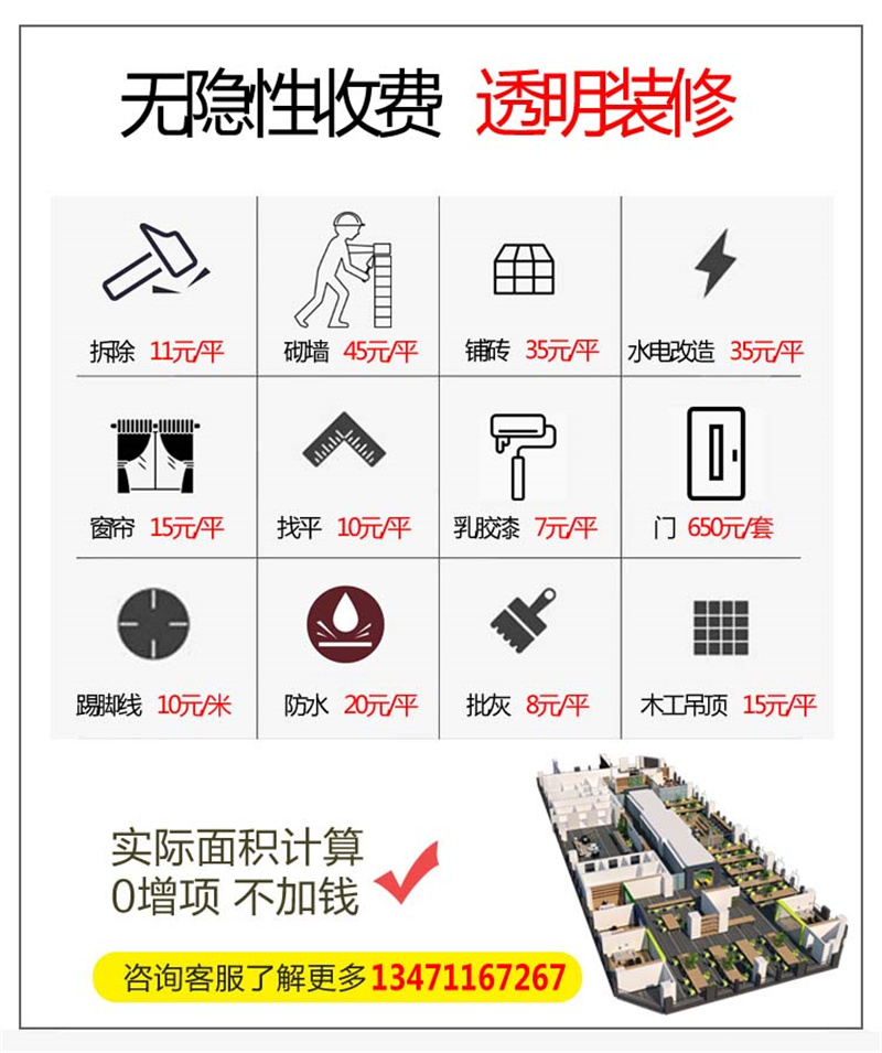 南寧辦公室裝修公司哪家好？燦源裝飾收費報價