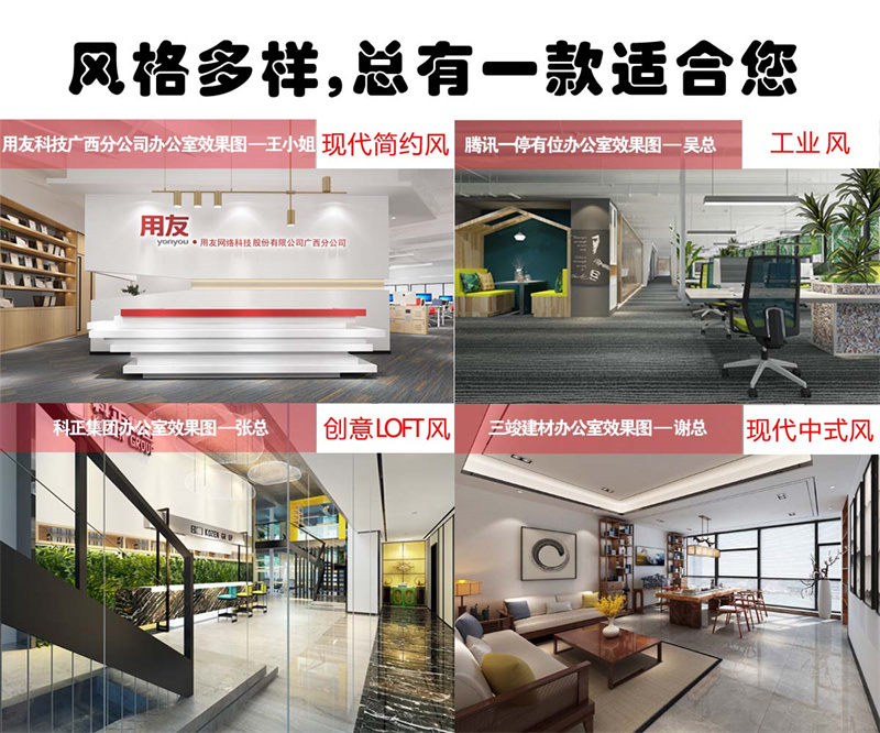 南寧辦公室裝修改造項目這樣做，偷偷驚艷所有人！