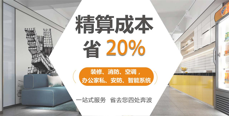對(duì)內(nèi)能省錢，對(duì)外有面子！這樣的南寧裝修有限公司誰(shuí)不愛？