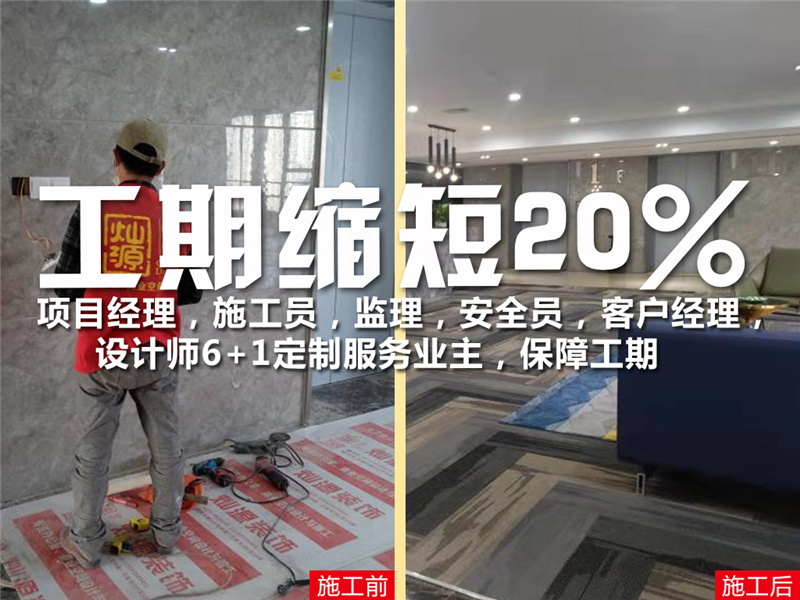 23天搞定900平，哪家南寧裝修有限公司這么快？