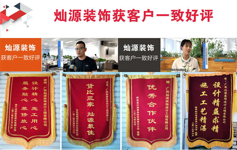 7年，68萬(wàn)平米，承載著這家南寧辦公室裝修公司的榮耀與汗水