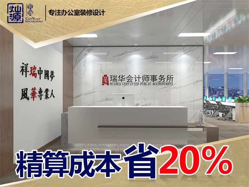 不裝了，我就是沒(méi)錢(qián)還想要檔次，哪個(gè)南寧辦公室裝修公司能滿足我？