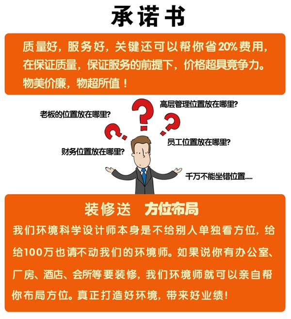 辦公室裝修合同的坑，你踩過(guò)幾個(gè)？！