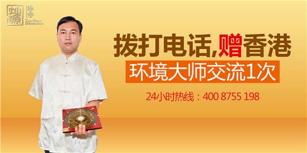 撥打電話，贈(zèng)香港環(huán)境大師交流1次