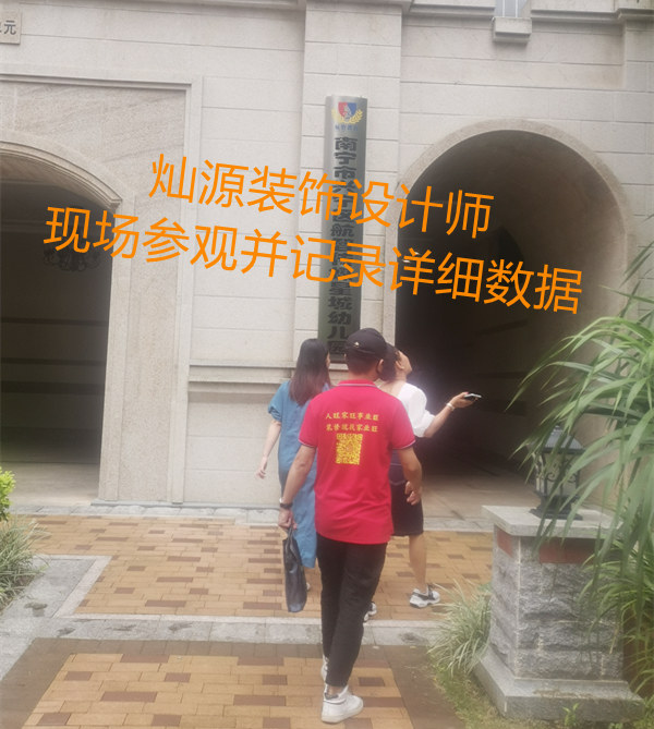 結(jié)合小區(qū)特色，打造歐式南寧幼兒園設(shè)計改造，黃校長聞名而來！