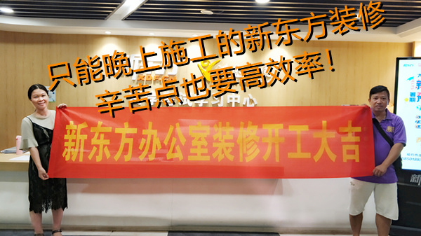 當(dāng)然要拍照記錄啊，又不是每個辦公室裝修現(xiàn)場都一樣