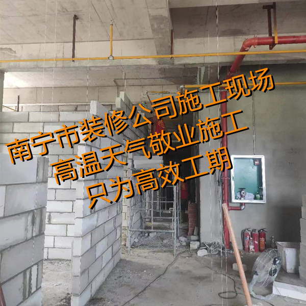 36°高溫現(xiàn)場實(shí)拍，南寧市裝修公司輕質(zhì)磚砌墻，標(biāo)準(zhǔn)工藝規(guī)范施工！