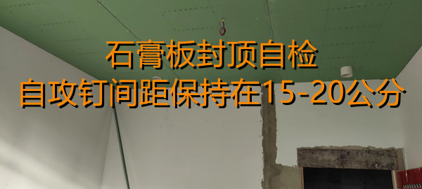 店鋪設(shè)計(jì)裝修名場(chǎng)面，人字梯上綁龍骨，保證一米間隔毫米誤差！