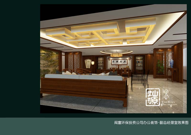 中式辦公室設(shè)計