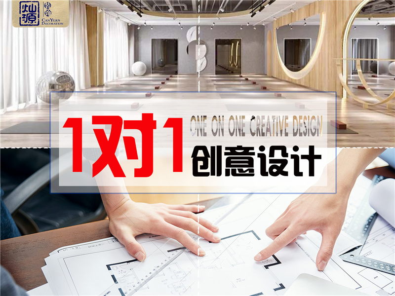 健身房設(shè)計(jì)效果圖公司—燦源裝飾1對1設(shè)計(jì)服務(wù)