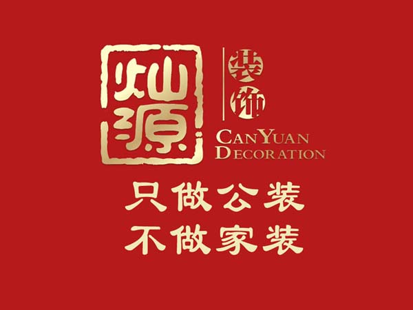 南寧專(zhuān)業(yè)寫(xiě)字樓裝修公司